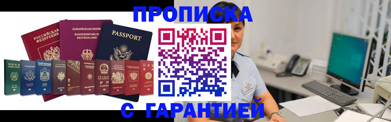 прописка ребенка в Великом Устюге