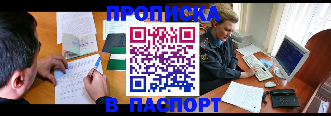 прописка для кредита в Великом Устюге