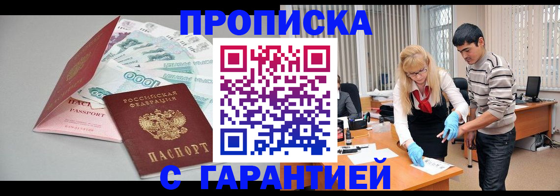 прописка для кредита в Великом Устюге