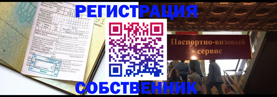 прописка для работы в Великом Устюге